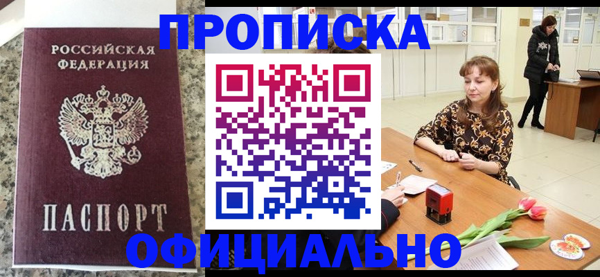 временная регистрация 2025 в Пугачёве