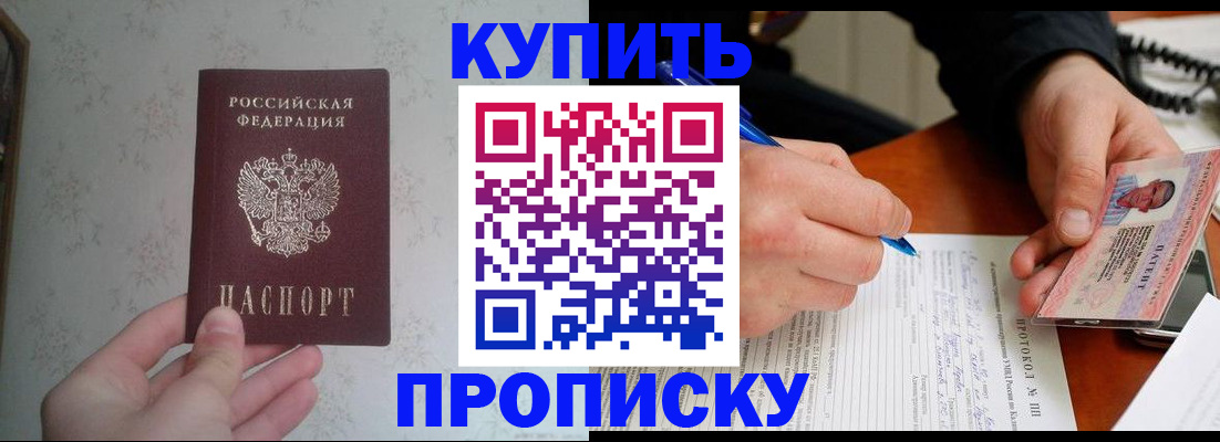 прописка иностранных граждан в Пугачёве