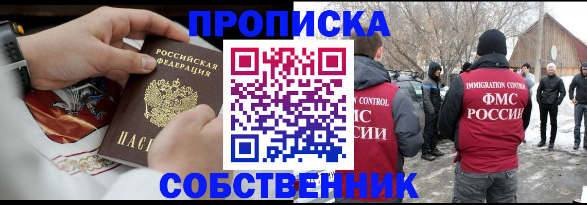временная регистрация недорого в Пугачёве