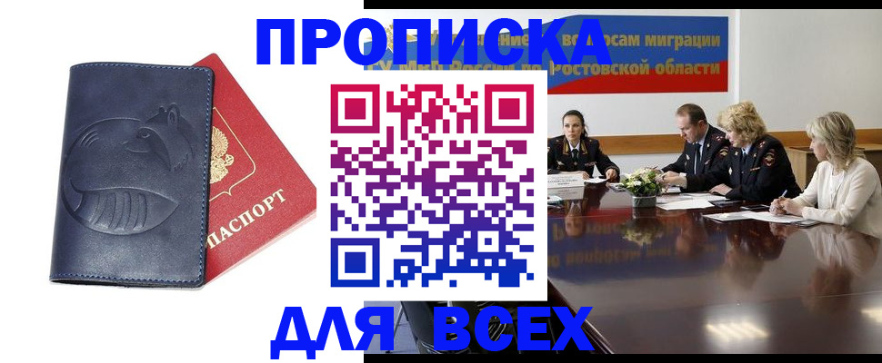 прописка для кредита в Пугачёве