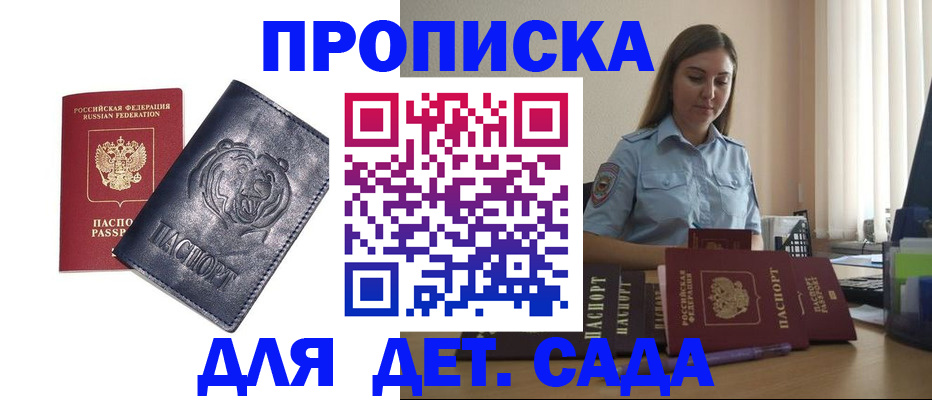 прописка для кредита в Пугачёве