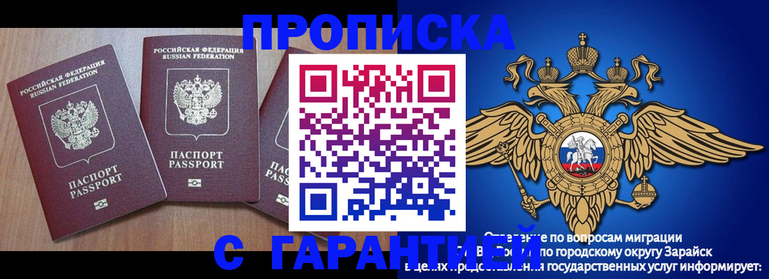 временная регистрация для всех в Пугачёве