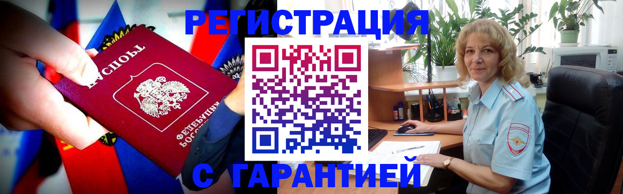 прописка иностранных граждан в Пугачёве