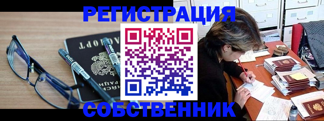 временная регистрация в Пугачёве
