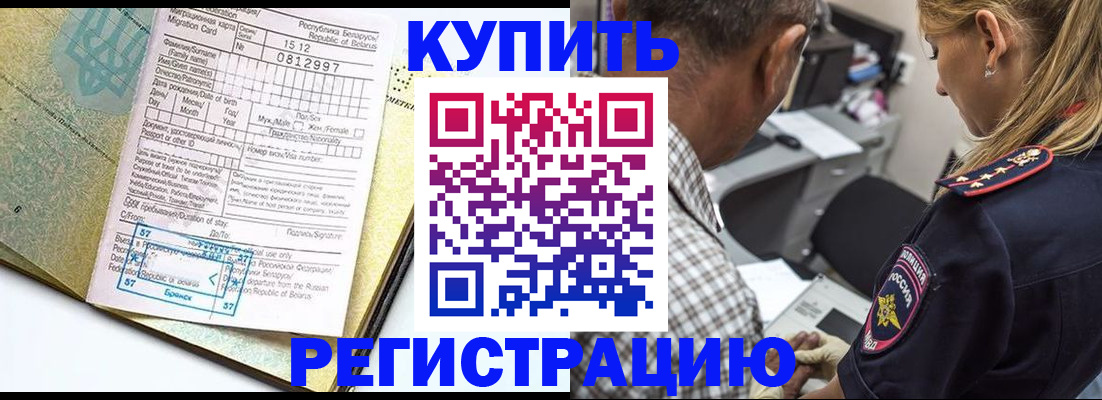 прописка для школы в Пугачёве